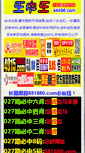 Mobile Screenshot of bestcrs.com